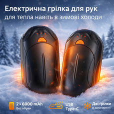Електрична грілка для рук OUTJUT AOY-766, 6000mAh (2 шт), портативна, USB Type-C, зимова