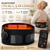 Бездротова смарт-грілка для спини та попереку: 7 рівнів нагріву, 7 режимів вібрації, керування зі смартфона (App Control)