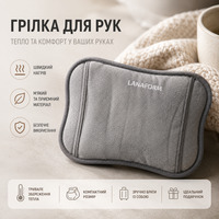 Електрична грілка для рук та тіла Lanaform — Швидкий нагрів 10 хв, до 4 годин тепла, м'який ворсистий чохол, Сіра