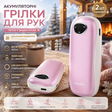 Акумуляторні грілки для рук EasyAcc 10000 мАг Набір 2 шт Електрична грілка багаторазова з LED-дисплеєм Рожево-біла