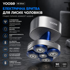 Уцінка Електрична бритва для голови Yoose H5 Silver чоловіча роторна бритва для лисих 5 плаваючих головок IPX7 сіра