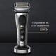 СТОК Бритва Braun Series 9 Pro+ 9517 Wet&Dry
