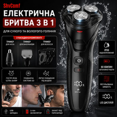 Електробритва чоловіча ShvComf WD-UK 3в1 — Роторна, IPX6 Водонепроникна, LCD-дисплей, Тример для носа та бороди, USB-зарядка