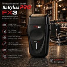 Шейвер BaByliss PRO FX3 (FXX3SBE) Professional — Подвійна сітка, 10 000 об/хв, 180 хв роботи, Гіпоалергенний