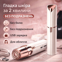 Епілятор для обличчя Gurelax SF-1106, жіночий акумуляторний тример USB, безболісне видалення волосся, LED, чохол