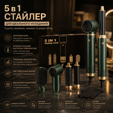Мультистайлер 5 в 1 OKWRAP Gold — преміальний повітряний стайлер для волосся з ефектом Коанда, фен-щітка та плойка 800 Вт