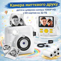 Камера миттєвого друку, дитяча цифрова камера 1080P HD з SD-картою на 32 ГБ, 3 рулонами фотопаперу та 6 кольоровими олівцями