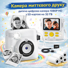 Камера миттєвого друку, дитяча цифрова камера 1080P HD з SD-картою на 32 ГБ, 3 рулонами фотопаперу та 6 кольоровими олівцями
