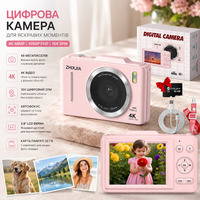 Цифрова компактна камера 4K 48MP ZHIZJIA H16 Pink — Компактний фотоапарат для блогерів з автофокусом, 16x зумом та SD-32GB