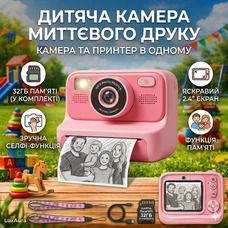 Дитяча камера миттєвого друку з селфі та 32GB — створюй, друкуй і зберігай спогади за секунди