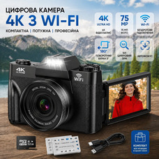 Цифрова камера 4K GAMBEA DC02: 75 Мп, Wi-Fi, поворотний екран 180°, автофокус, 16x зум, карта 32 ГБ та 2 АКБ