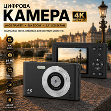 Цифрова камера 50 МП 1080P FHD: компактний фотоапарат, 16х зум, карта пам'яті 32 ГБ, Black