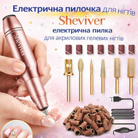 Електрична пилочка Sheviver для нігтів, електрична пилочка для акрилових гелевих нігтів
