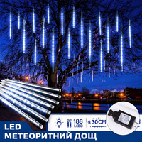 Вулична гірлянда LED Метеоритний дощ 192 LED 8 трубок 30 см Blue
