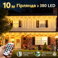 LED гірлянда-штора 10 м на 380 ламп — тепле світло, яке перетворює дім у святкову казку