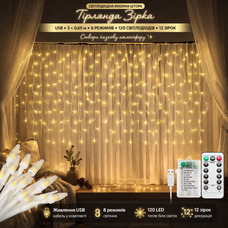 LED гірлянда-бурульки 3×1 м — тепле каскадне світло, що створює атмосферу свята будь-де на батарейках