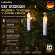 Гірлянда-свічки Lights4fun: 20 LED теплих білих вогнів, 6.3 м, затискачі для ялинки, можливість з’єднання до 8 шт