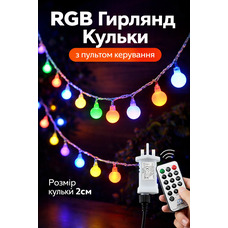 Водонепроникна гірлянда з пультом дистанційного керування Augone Globe 15 м 120 LED з живленням від мережі
