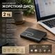 Зовнішній жорсткий диск 2.5" Hosa 2TB Black USB 3.1 — Портативний накопичувач для ноутбука, ПК, Mac, Xbox (Hosa-Black-2TB)