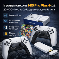 Ігрова консоль M15 Pro Plus 64Gb 20000+ ігор та 2 бездротові джойстики Sega, Nintendo, Junior, 8/16/32 біти