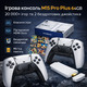 Ігрова консоль M15 Pro Plus 64Gb 20000+ ігор та 2 бездротові джойстики Sega, Nintendo, Junior, 8/16/32 біти