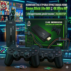 Ігрова приставка HDMI Game Stick Lite M8 64GB 4K Ultra HD, 20000+ ігор, 2 бездротові геймпади, Wi-Fi