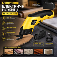 Електричні ножиці акумуляторні Kolozy 4V (2500 mAh) Універсальний різак для тканини, картону та шкіри 10000 об/хв + Кейс