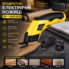 Електричні ножиці акумуляторні Kolozy 4V (2500 mAh) Універсальний різак для тканини, картону та шкіри 10000 об/хв + Кейс