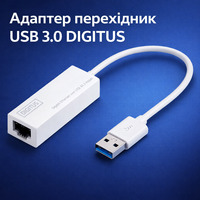 Gigabit Ethernet Адаптер-перехідник DIGITUS USB 3.0 → RJ45 Ethernet — швидкісний мережевий LAN адаптер для ПК та ноутбука