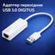 Gigabit Ethernet Адаптер-перехідник DIGITUS USB 3.0 → RJ45 Ethernet — швидкісний мережевий LAN адаптер для ПК та ноутбука