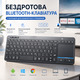 Бездротова Bluetooth клавіатура Bnnva з тачпадом для Smart TV, Windows, Android, iOS: Підключення 3 пристроїв (BT + 2.4G)