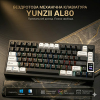 Алюмінієва механічна клавіатура YUNZII AL80 Black: РК-дисплей, Gasket Mount, BT/2.4G/USB-C, QMK/VIA, Cocoa Cream v2