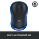 Бездротова миша Logitech M185 Blue оптична комп'ютерна мишка 1000 DPI з USB нано-приймачем для ноутбука та ПК Синя