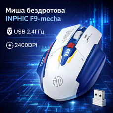 Миша бездротова INPHIC F9-mecha з підключенням USB 2.4ГГц та 2400DPI white-blue