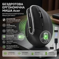 Бездротова вертикальна миша Acer: Ергономічний дизайн 58°, акумуляторна, 1600 DPI, 2.4GHz, Silent Click — Чорна