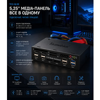 Мультимедійна панель для ПК Tecmebius TCC-QL5E 5.25" — Хаб USB 3.0/2.0, SATA/e-SATA, Картридер 5-в-1, Audio-панель, Чорна