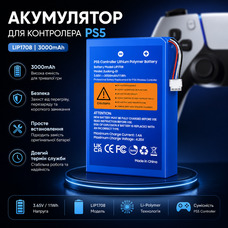 Акумулятор для контролера PS5 DualSense 3000 mAh LIP1708: Посилена батарея для геймпада PlayStation 5 (Li-ion 3.65V)