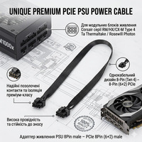 Кабель PCIe 8Pin (6+2) для Corsair RM/HX/CX-M, Thermaltake, Rosewill Photon, 25" YieJoya, PSU → GPU