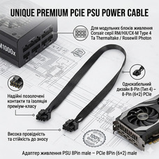 Кабель PCIe 8Pin (6+2) для Corsair RM/HX/CX-M, Thermaltake, Rosewill Photon, 25" YieJoya, PSU → GPU