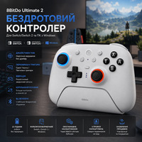 Геймпад 8BitDo Ultimate 2 Bluetooth бездротовий джойстик для Nintendo Switch / Switch 2 та ПК Windows White