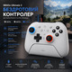 Геймпад 8BitDo Ultimate 2 Bluetooth бездротовий джойстик для Nintendo Switch / Switch 2 та ПК Windows White