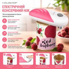 Автоматичний електричний консервний ніж HAUSHOF Pink — Безпечний відкривач банок на батарейках із нержавіючої сталі