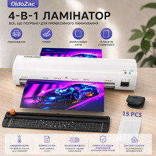 Ламінатор 4-в-1 OydoZak SL268 White: А4 формат, ABS-захист, тример, закруглювач кутів + 15 пакетів у комплекті