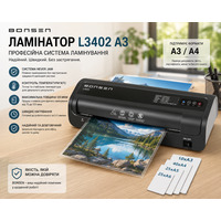 Уцінка Ламінатор BONSEN L3402 A3: професійна система Never Jam, товщина 125 мкм, контроль температури NTC, чорний