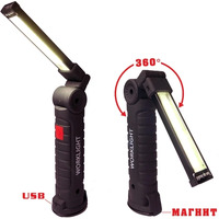 СТОК Ліхтар акумуляторний з магнітом