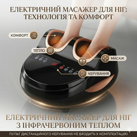 Масажер для ніг, масажер для ніг Шиацу з підігрівом, кількома режимами масажу та регульованою інтенсивністю