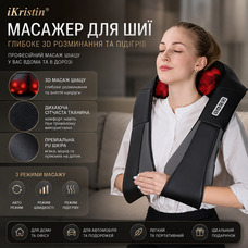 Масажер шиацу для шиї та плечей iKristin: 3D-масаж 16 вузлів, ІЧ-підігрів, для всього тіла, автомобільний адаптер, Сірий