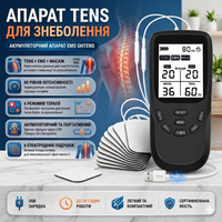 Міостимулятор апарат TENS EMS GHTENS: м'язовий стимулятор для знеболення та відновлення, 36 режимів, 8 електродів, білий