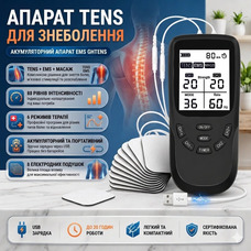 Міостимулятор апарат TENS EMS GHTENS: м'язовий стимулятор для знеболення та відновлення, 36 режимів, 8 електродів, білий
