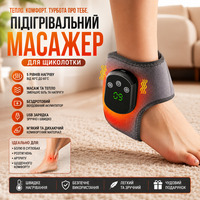 Бездротовий масажер для щиколотки з підігрівом EDIFOLI бандаж грілка для суглобів ніг акумуляторний Сірий